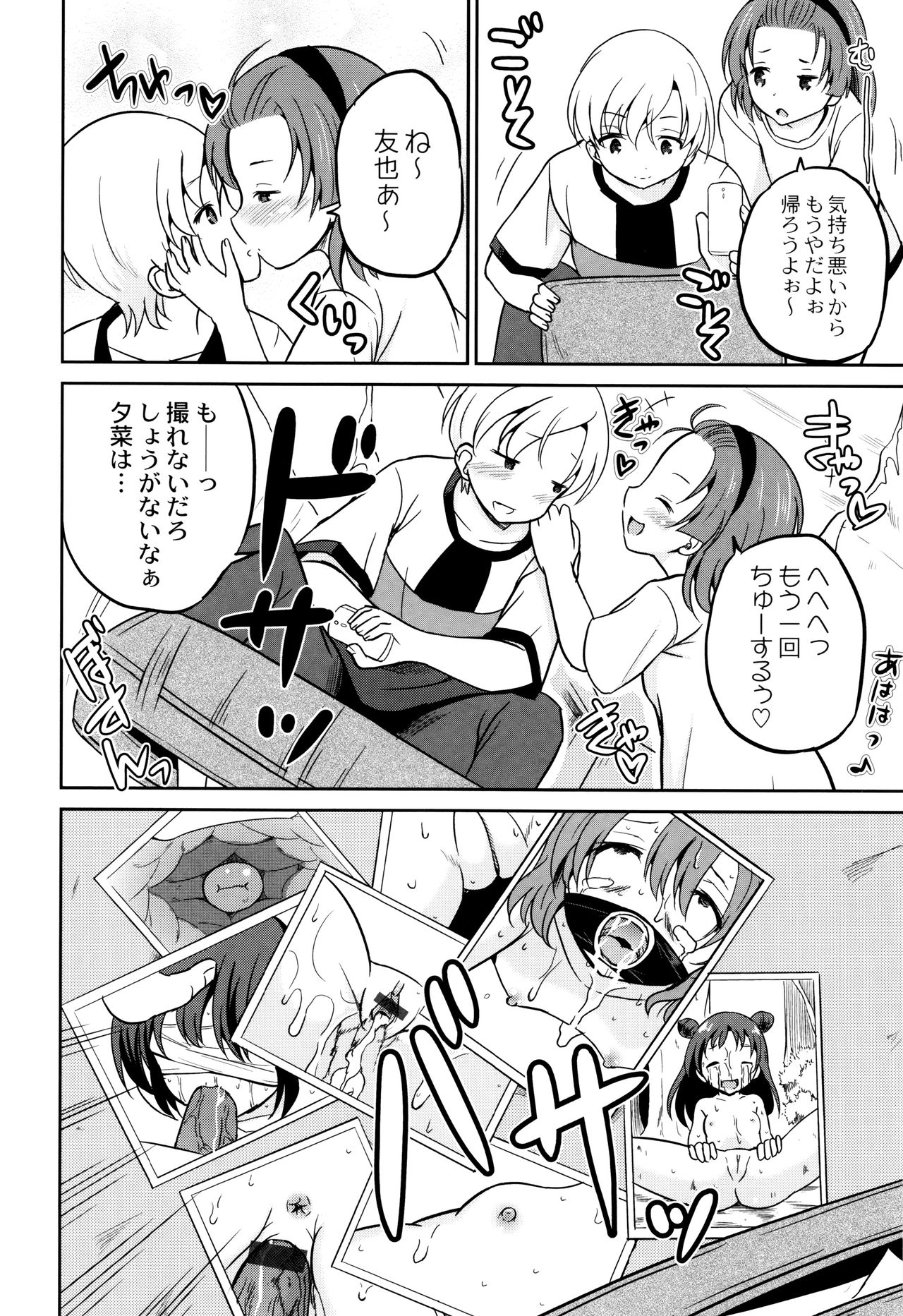 [九神杏仁] 絶叫強姦教室