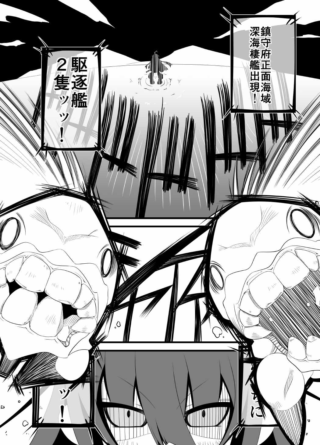 [だしおっと (だしお)] 解体提督 (艦隊これくしょん -艦これ-)