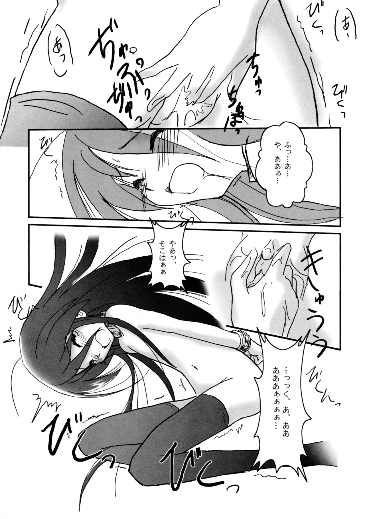 (コミコミ10) [鋼鉄力企画 (大秦国王安敦)] SX (灼眼のシャナ)