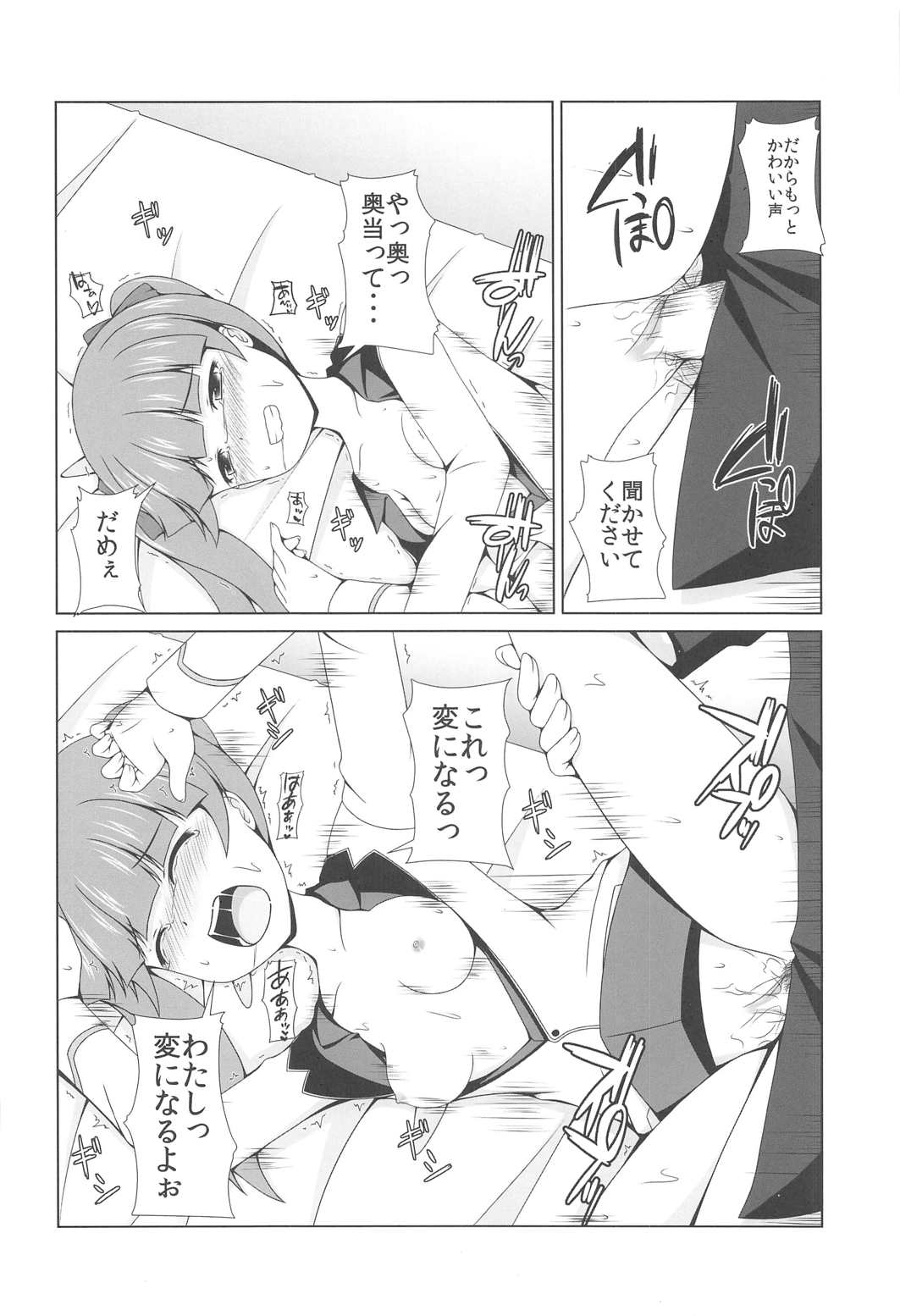 (C91) [きちゅ! (ぼの)] わたしのこたえ (ブレイブウィッチーズ)