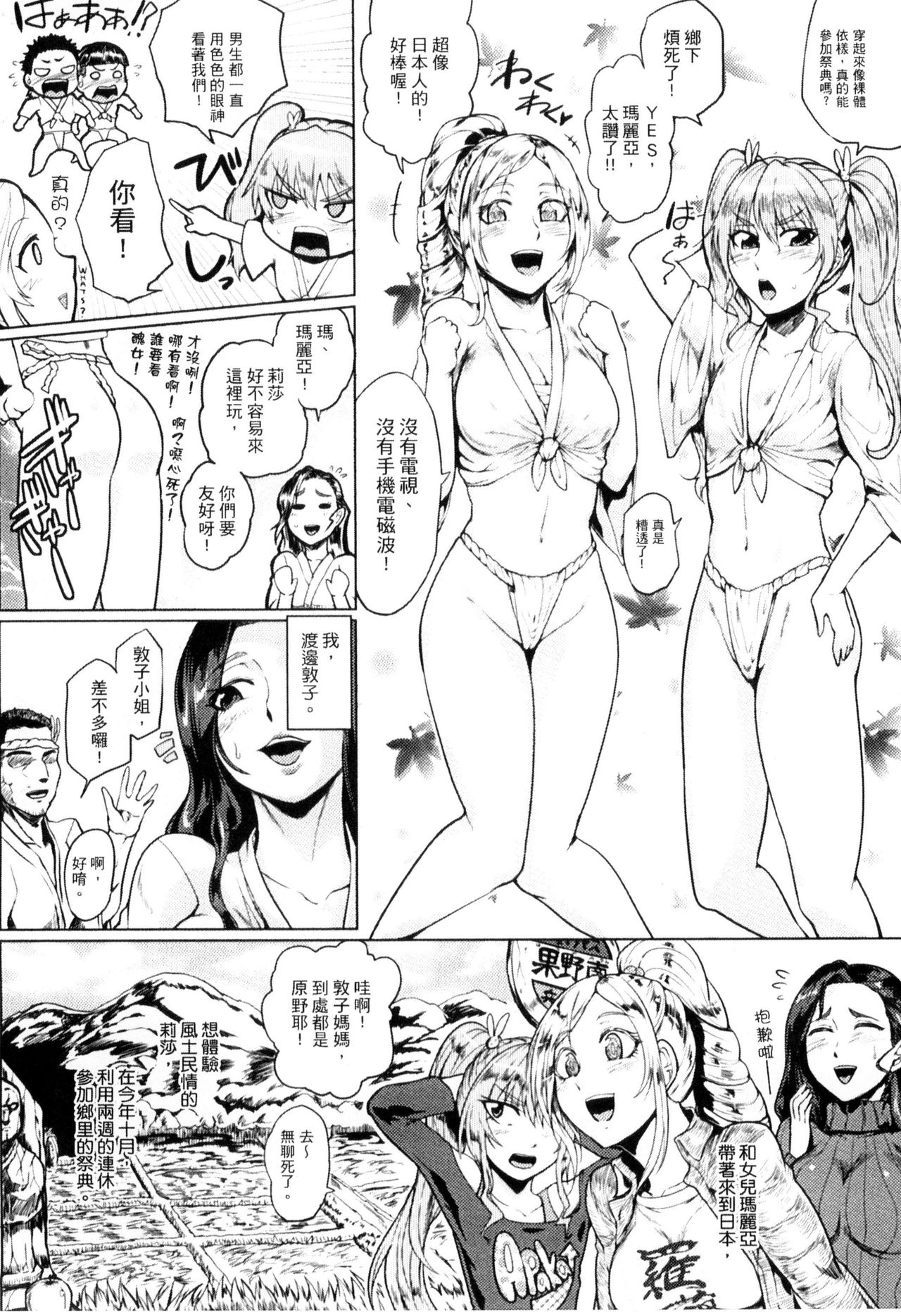 [サガッとる] 辱めの乱 種付け獄悶子宮イキ廻し [中国翻訳]