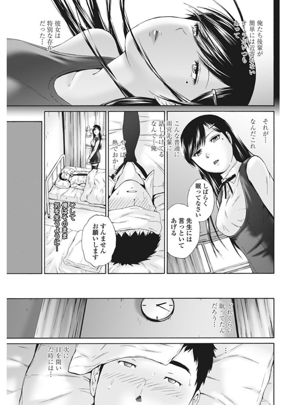 COMIC ペンギンクラブ山賊版 2017年2月号 [DL版]