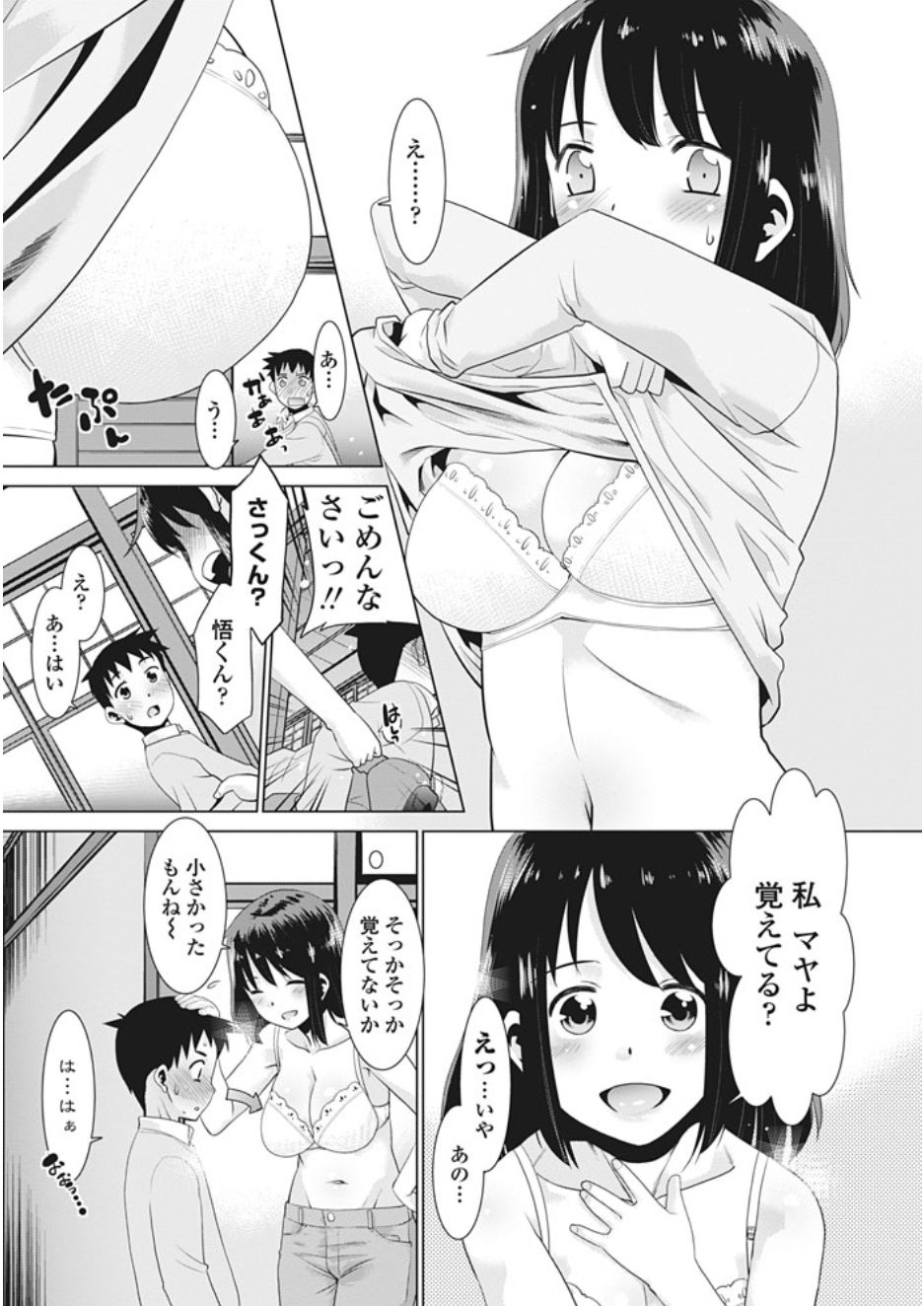 COMIC ペンギンクラブ山賊版 2017年2月号 [DL版]