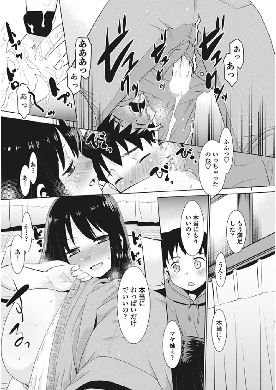 COMIC ペンギンクラブ山賊版 2017年2月号 [DL版]