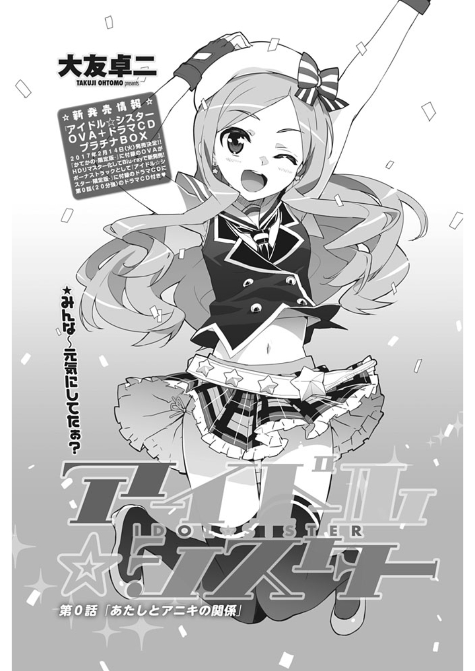 COMIC ペンギンクラブ山賊版 2017年2月号 [DL版]