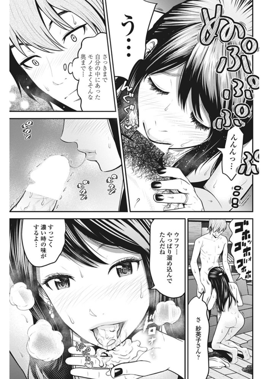 COMIC ペンギンクラブ山賊版 2017年2月号 [DL版]