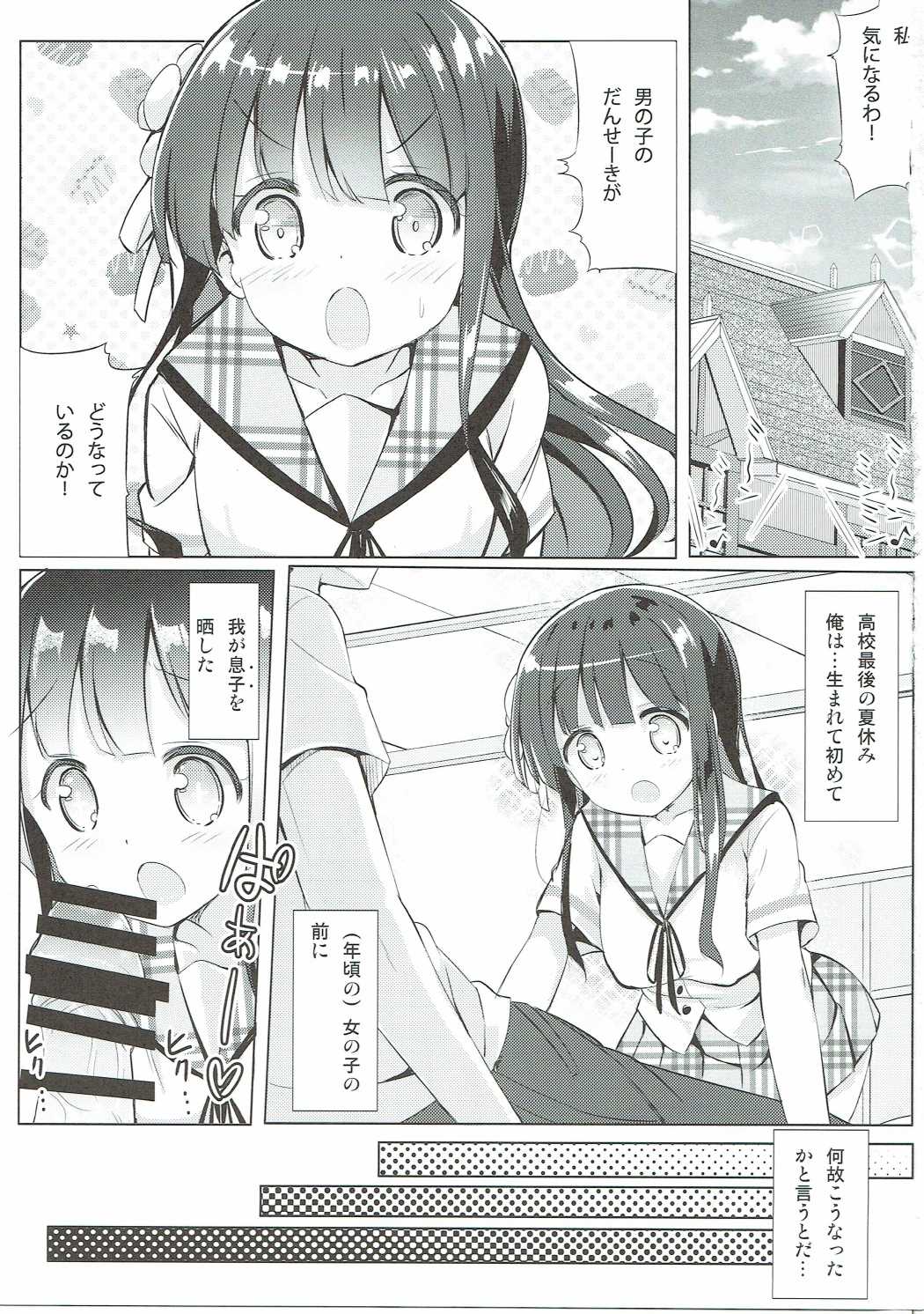 (こみトレ28) [0000 (あきと。)] 千夜ちゃんと保健体育♪ (ご注文はうさぎですか?)