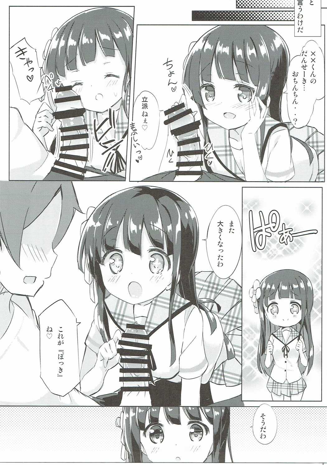 (こみトレ28) [0000 (あきと。)] 千夜ちゃんと保健体育♪ (ご注文はうさぎですか?)