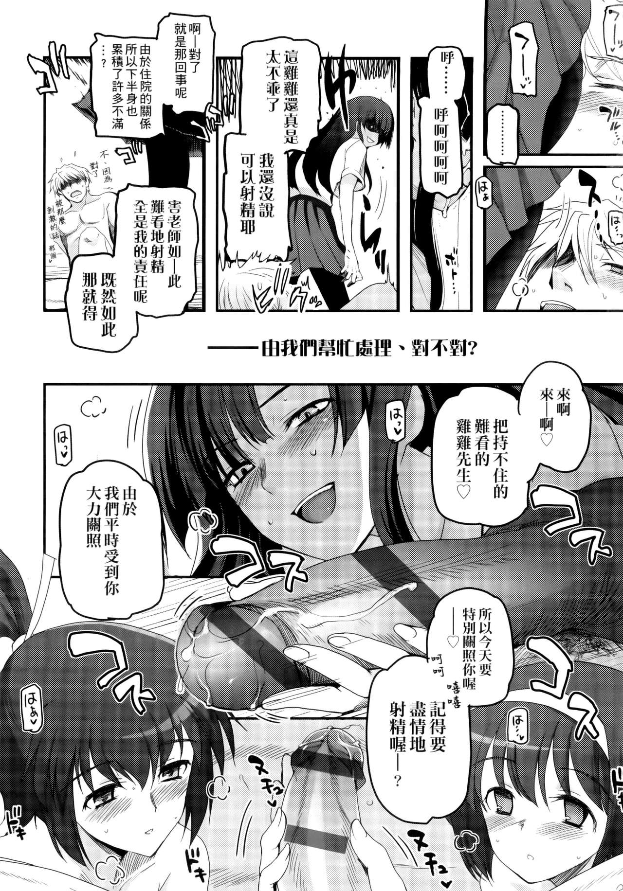 [月吉ヒロキ] 少女達の茶道ism + イラストカード [中国翻訳]