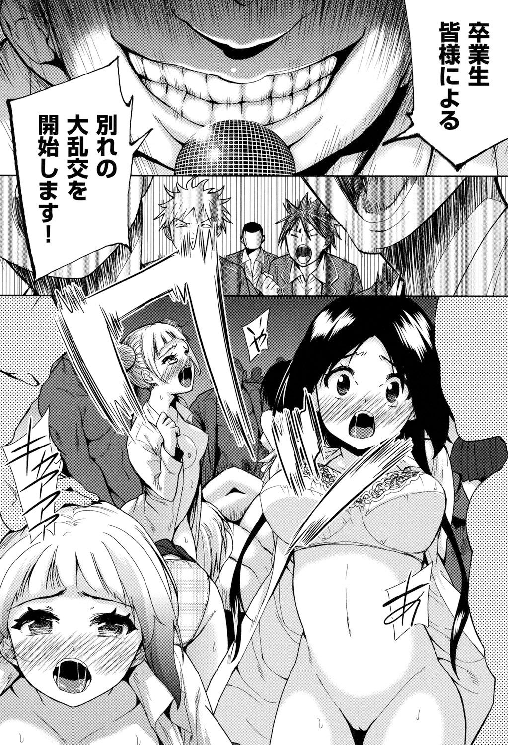 [テツナ] 強者の楽園 [DL版]