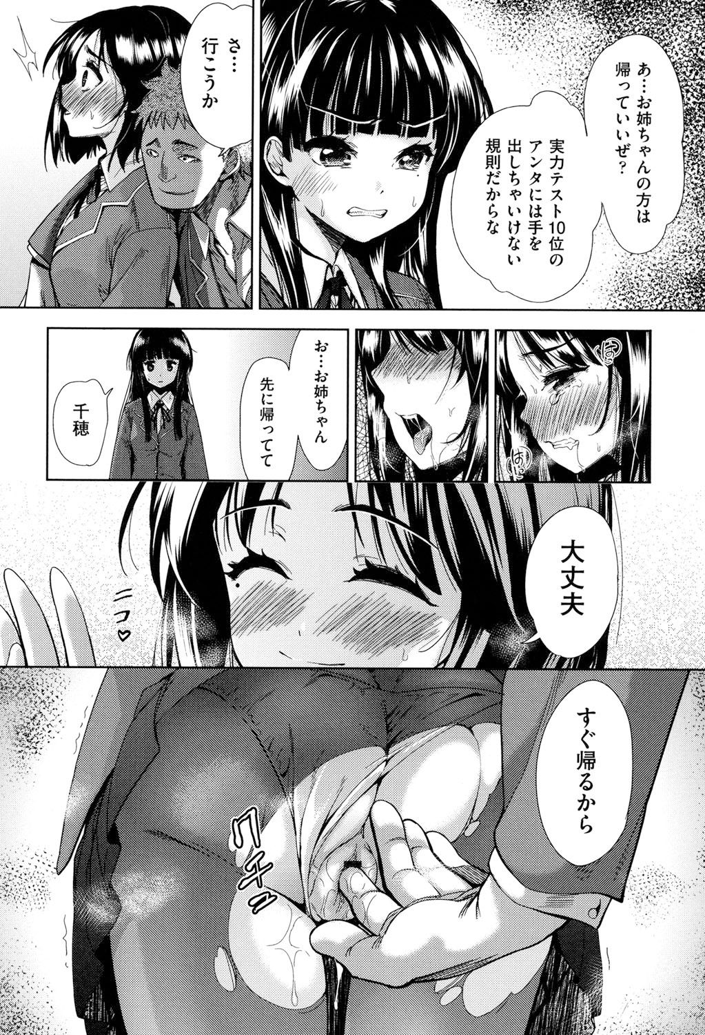 [テツナ] 強者の楽園 [DL版]