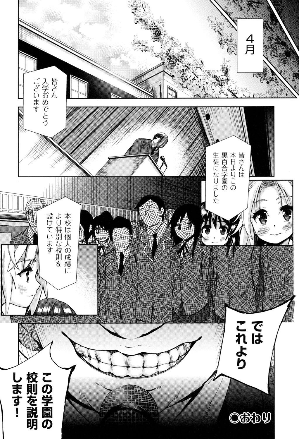 [テツナ] 強者の楽園 [DL版]