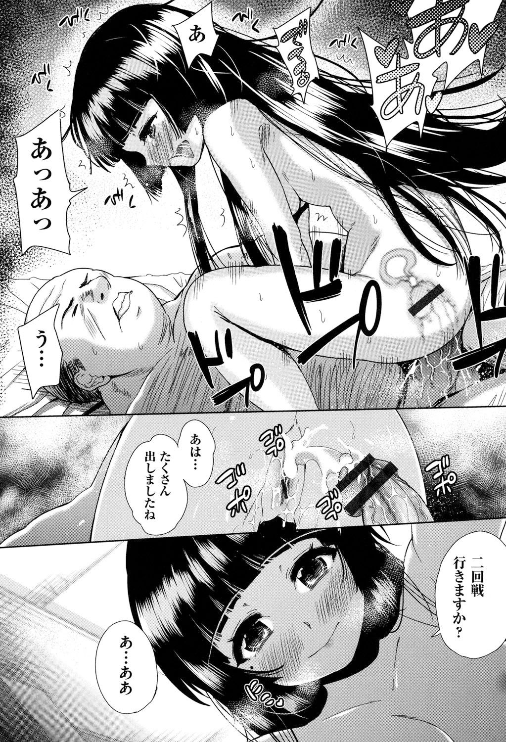 [テツナ] 強者の楽園 [DL版]