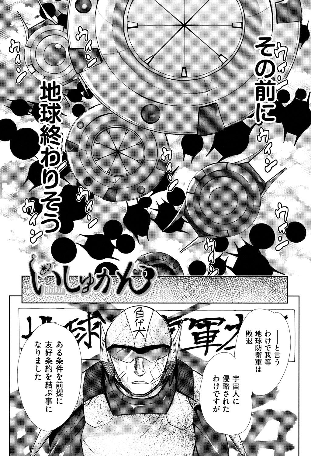 [テツナ] 強者の楽園 [DL版]
