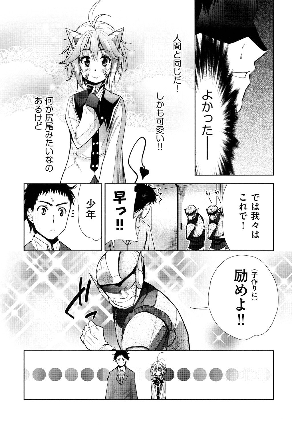 [テツナ] 強者の楽園 [DL版]
