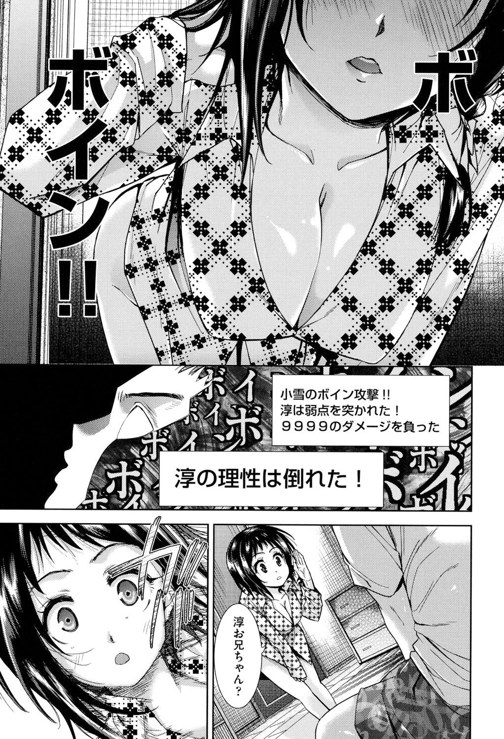 [テツナ] 強者の楽園 [DL版]