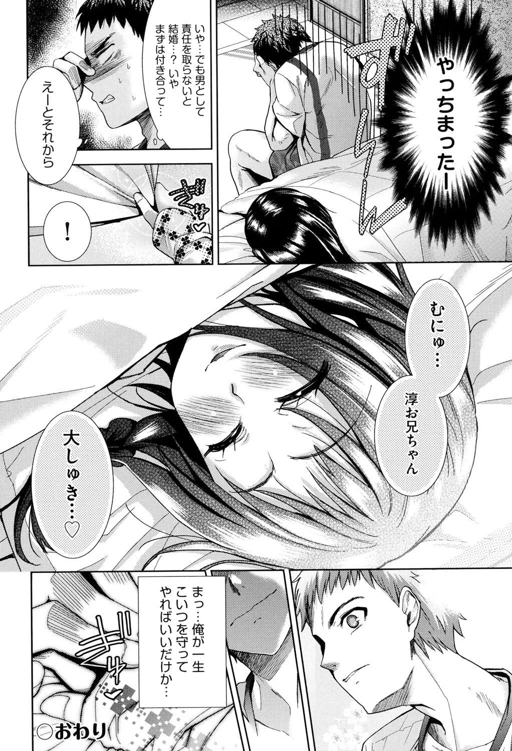 [テツナ] 強者の楽園 [DL版]