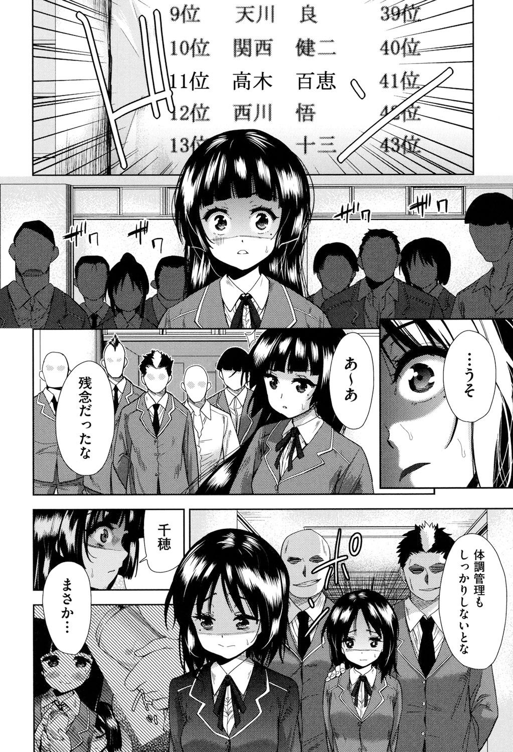 [テツナ] 強者の楽園 [DL版]