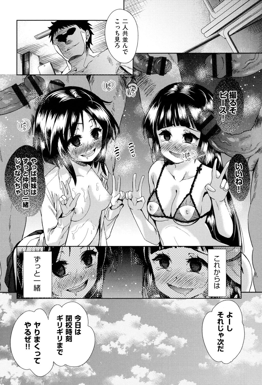 [テツナ] 強者の楽園 [DL版]