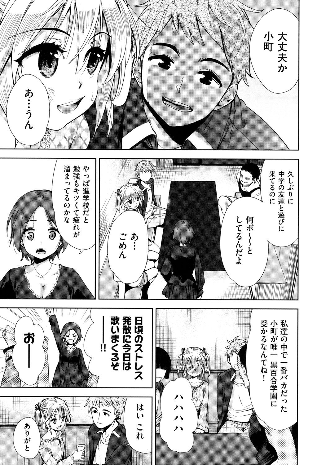 [テツナ] 強者の楽園 [DL版]