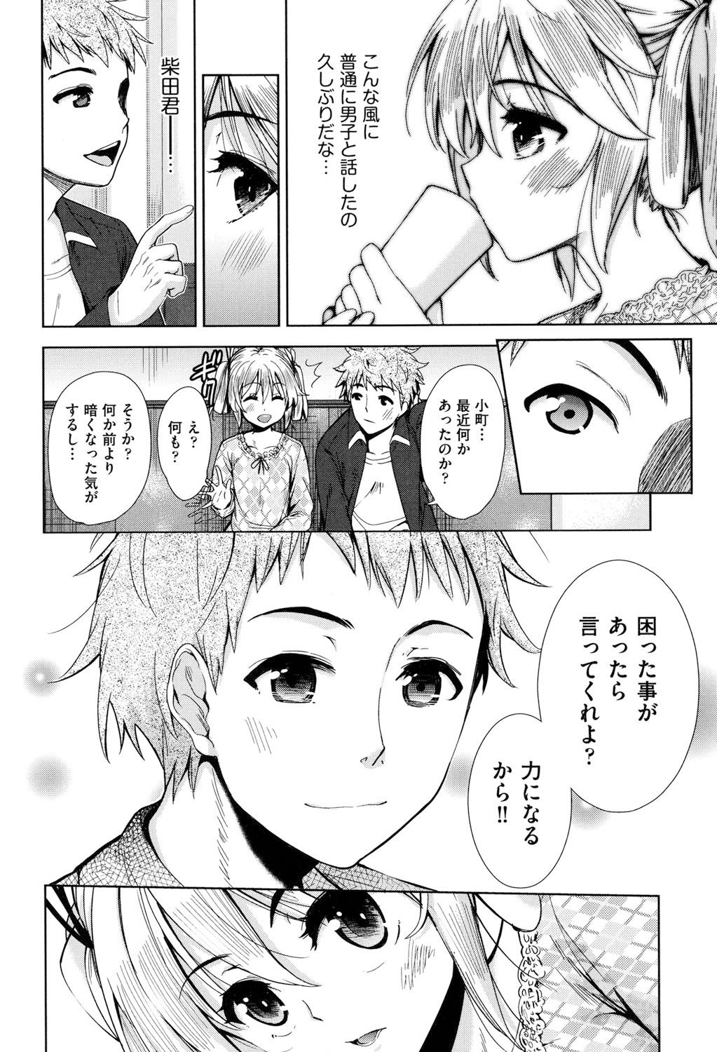 [テツナ] 強者の楽園 [DL版]