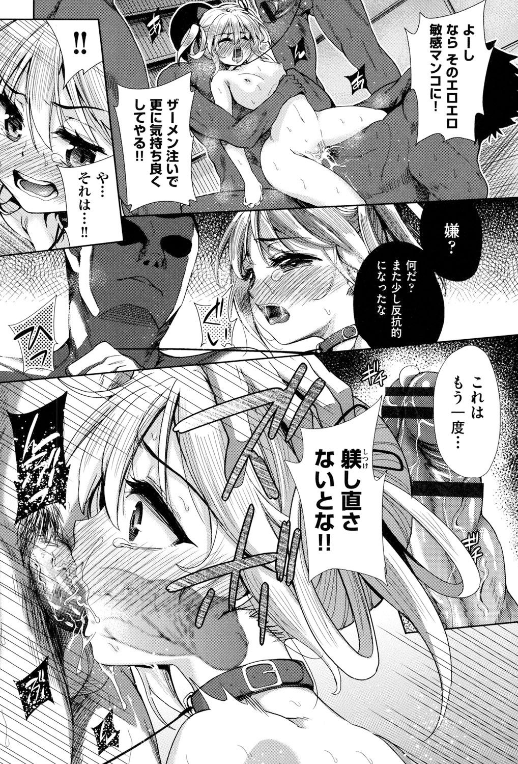 [テツナ] 強者の楽園 [DL版]