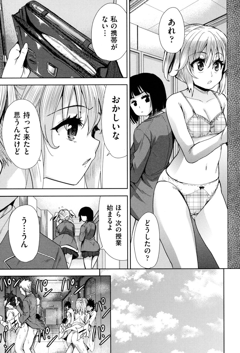 [テツナ] 強者の楽園 [DL版]
