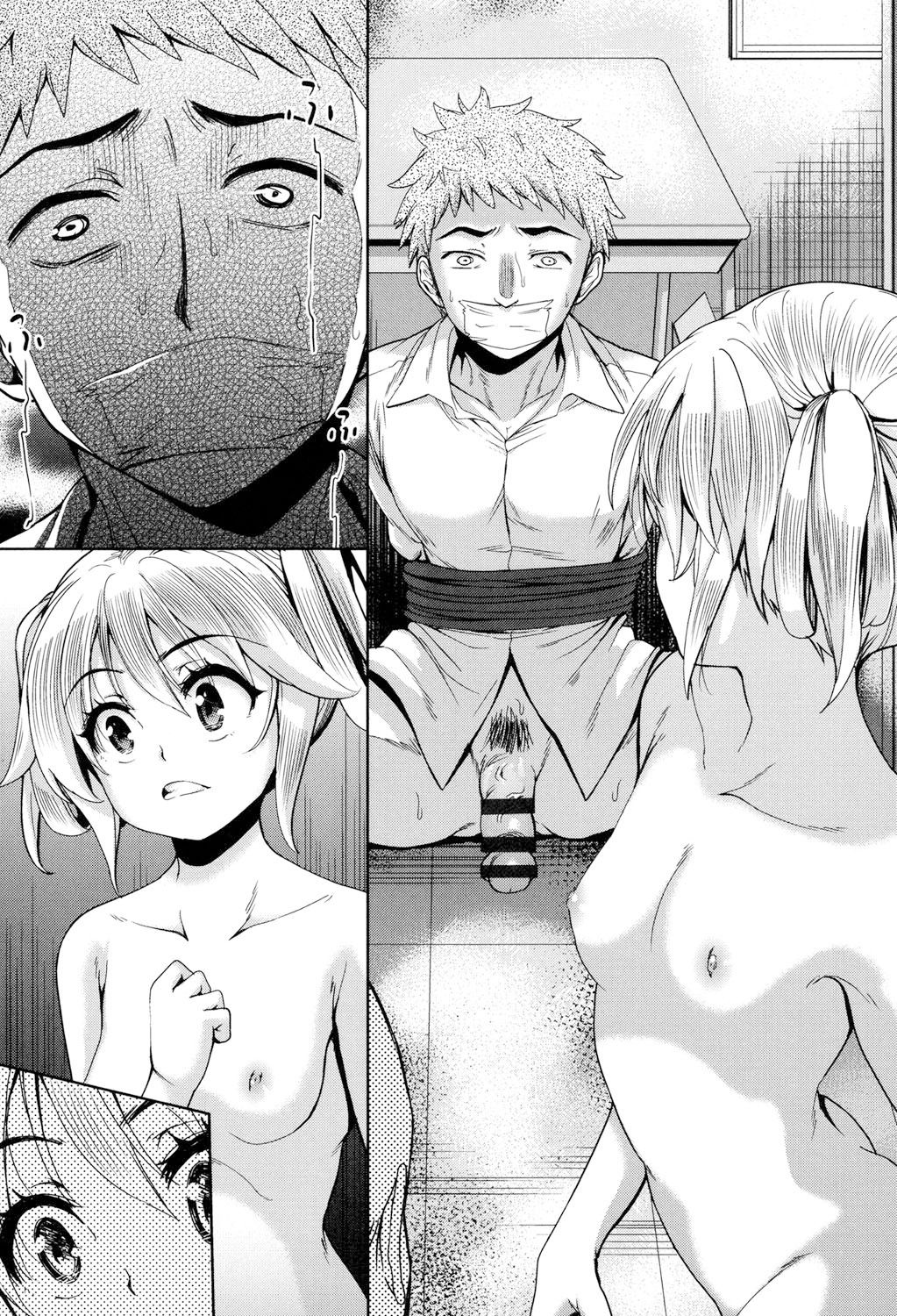[テツナ] 強者の楽園 [DL版]
