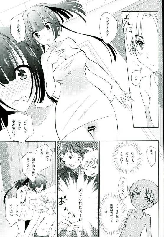 (C90) [イノセントルーシー (咲楽ぴの、零龍)] 月夜の本～秋月型と夜戦するだけの本～弐 (艦隊これくしょん -艦これ-)