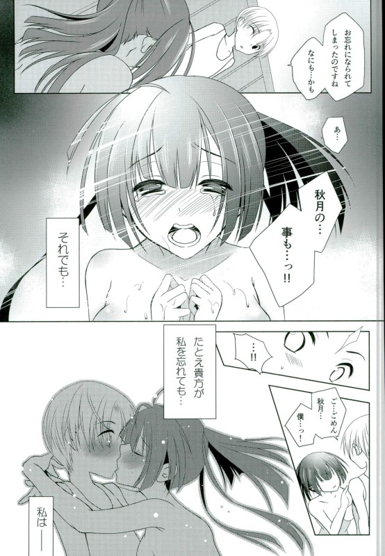 (C90) [イノセントルーシー (咲楽ぴの、零龍)] 月夜の本～秋月型と夜戦するだけの本～弐 (艦隊これくしょん -艦これ-)