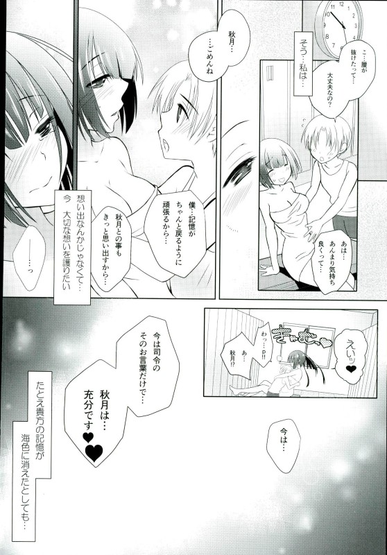 (C90) [イノセントルーシー (咲楽ぴの、零龍)] 月夜の本～秋月型と夜戦するだけの本～弐 (艦隊これくしょん -艦これ-)