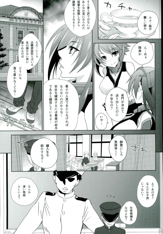 (C90) [イノセントルーシー (咲楽ぴの、零龍)] 月夜の本～秋月型と夜戦するだけの本～弐 (艦隊これくしょん -艦これ-)