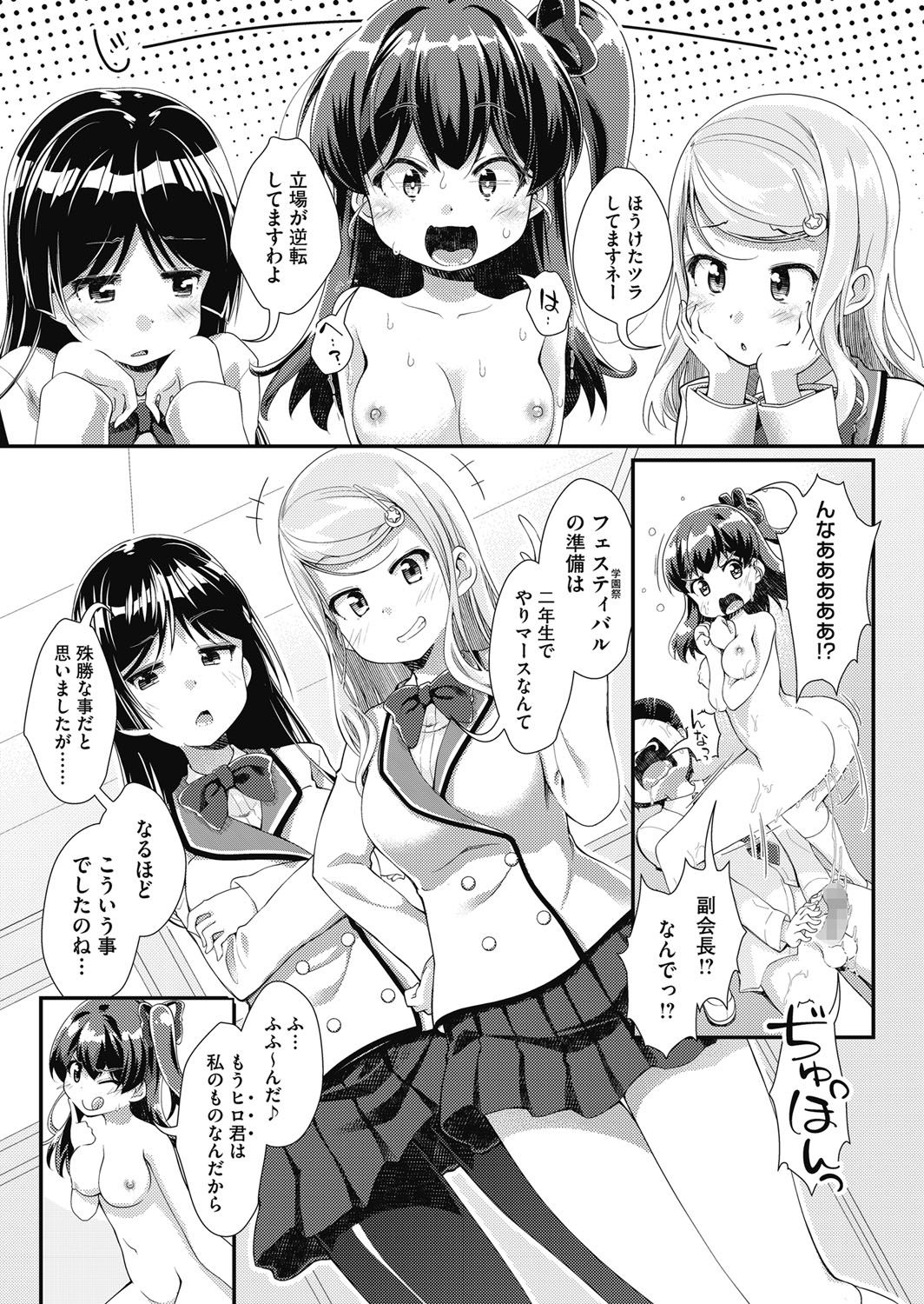 [山吹ざらめ] まんつーまんレッスン [DL版]