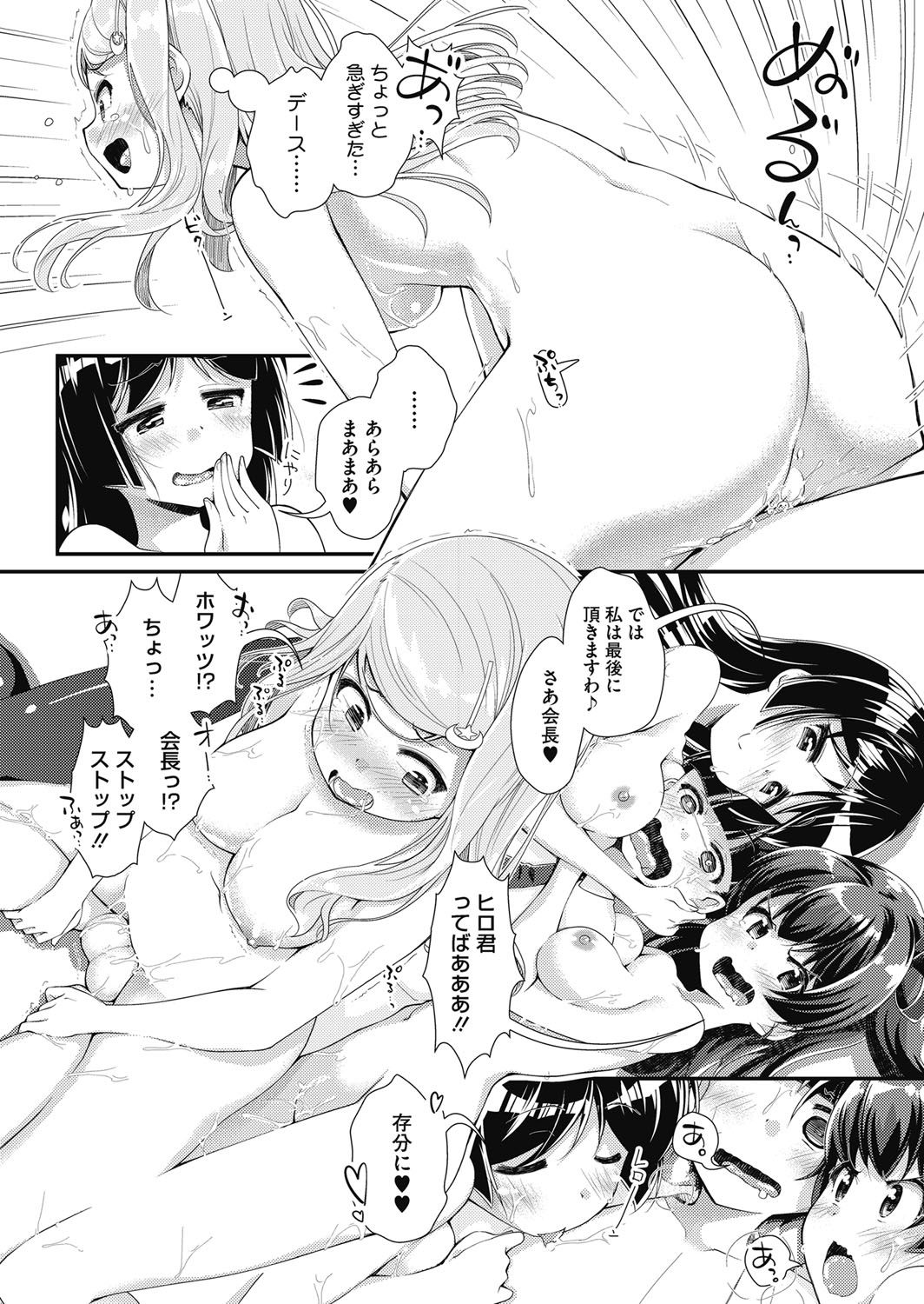 [山吹ざらめ] まんつーまんレッスン [DL版]
