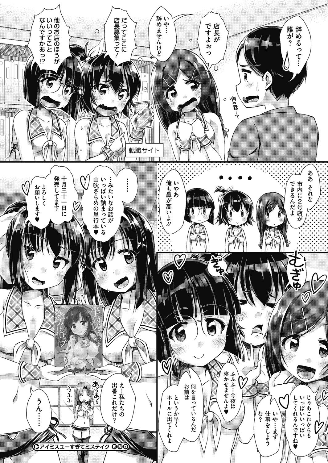 [山吹ざらめ] まんつーまんレッスン [DL版]