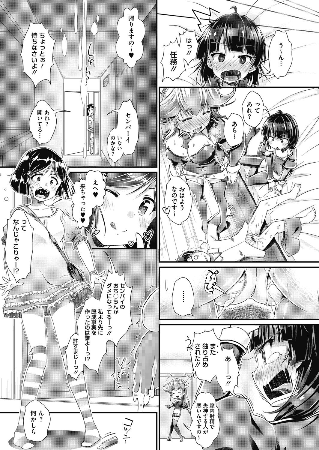 [山吹ざらめ] まんつーまんレッスン [DL版]