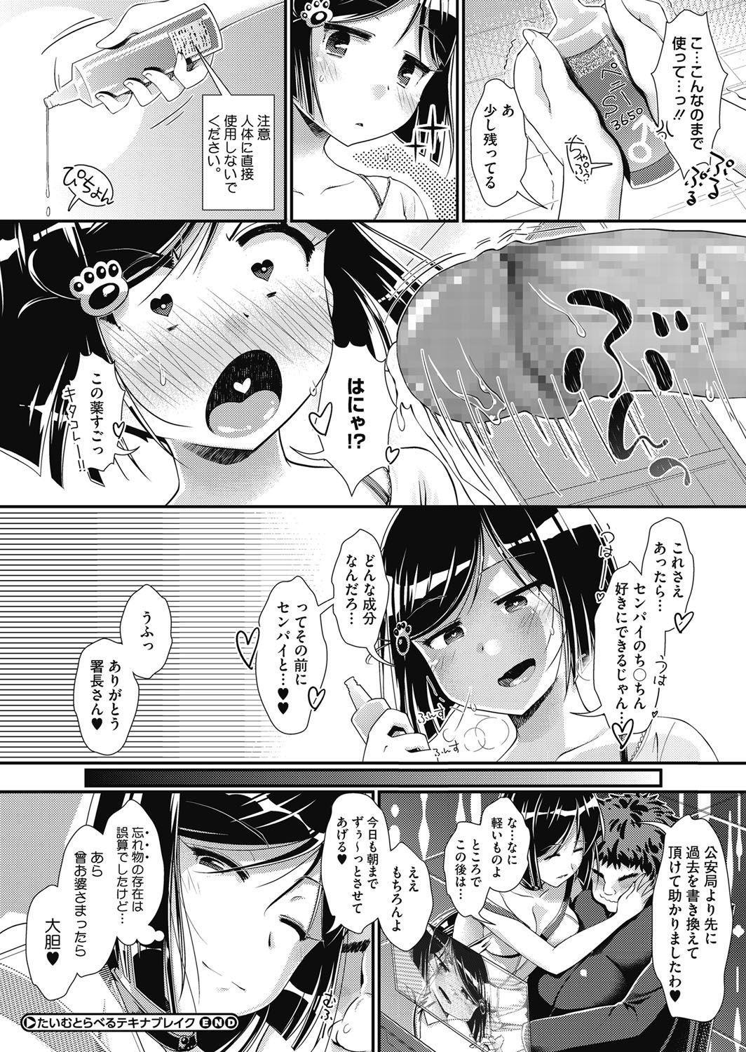 [山吹ざらめ] まんつーまんレッスン [DL版]