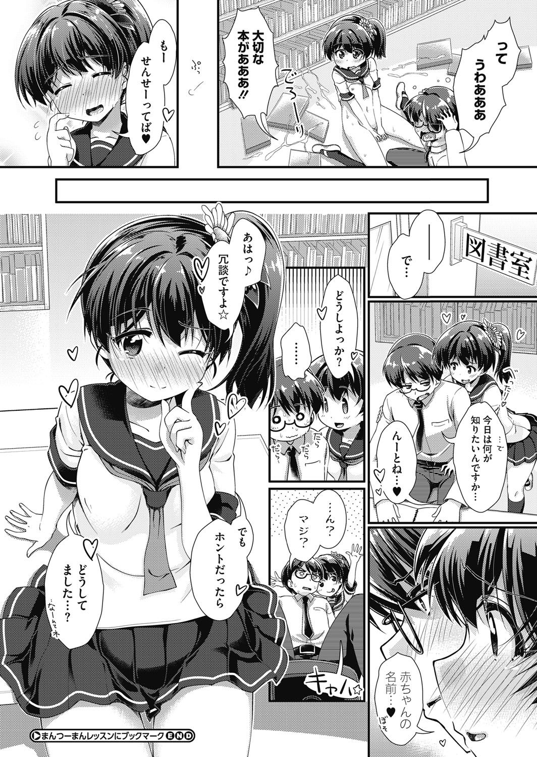 [山吹ざらめ] まんつーまんレッスン [DL版]