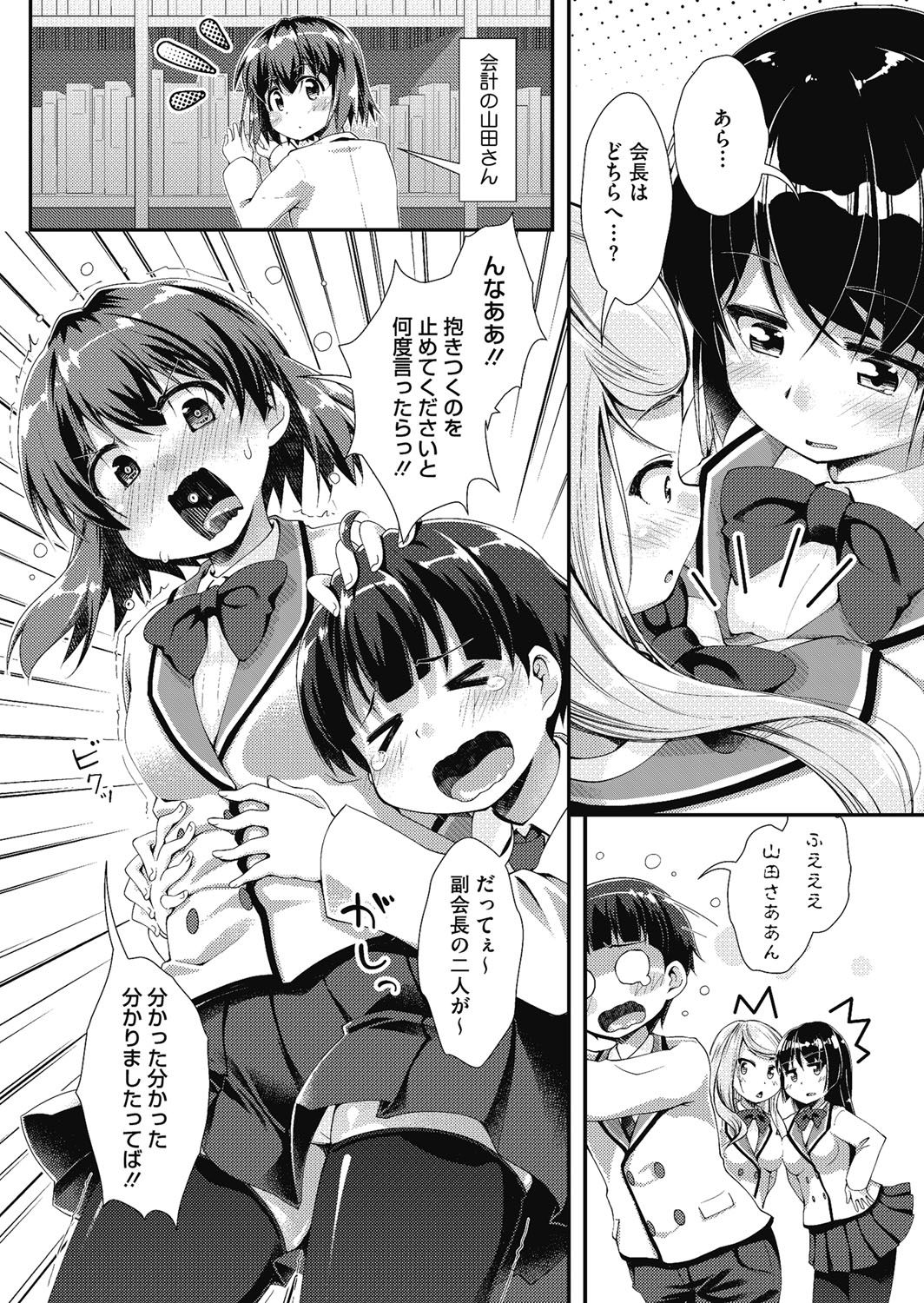 [山吹ざらめ] まんつーまんレッスン [DL版]