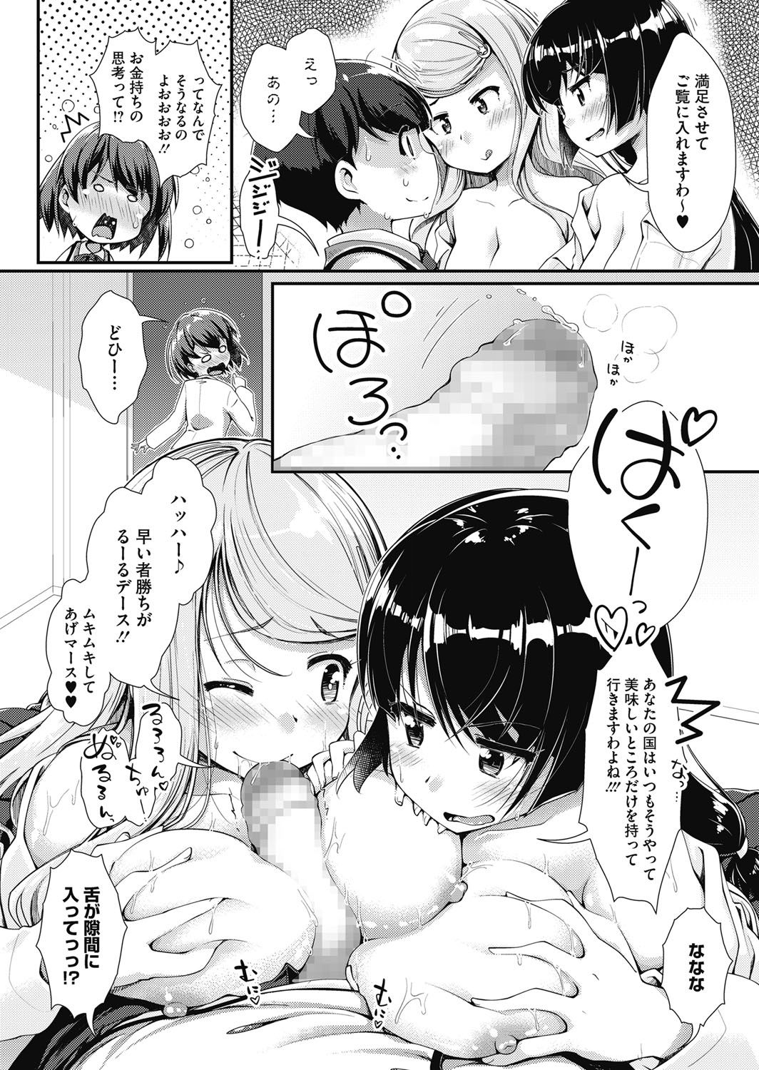 [山吹ざらめ] まんつーまんレッスン [DL版]