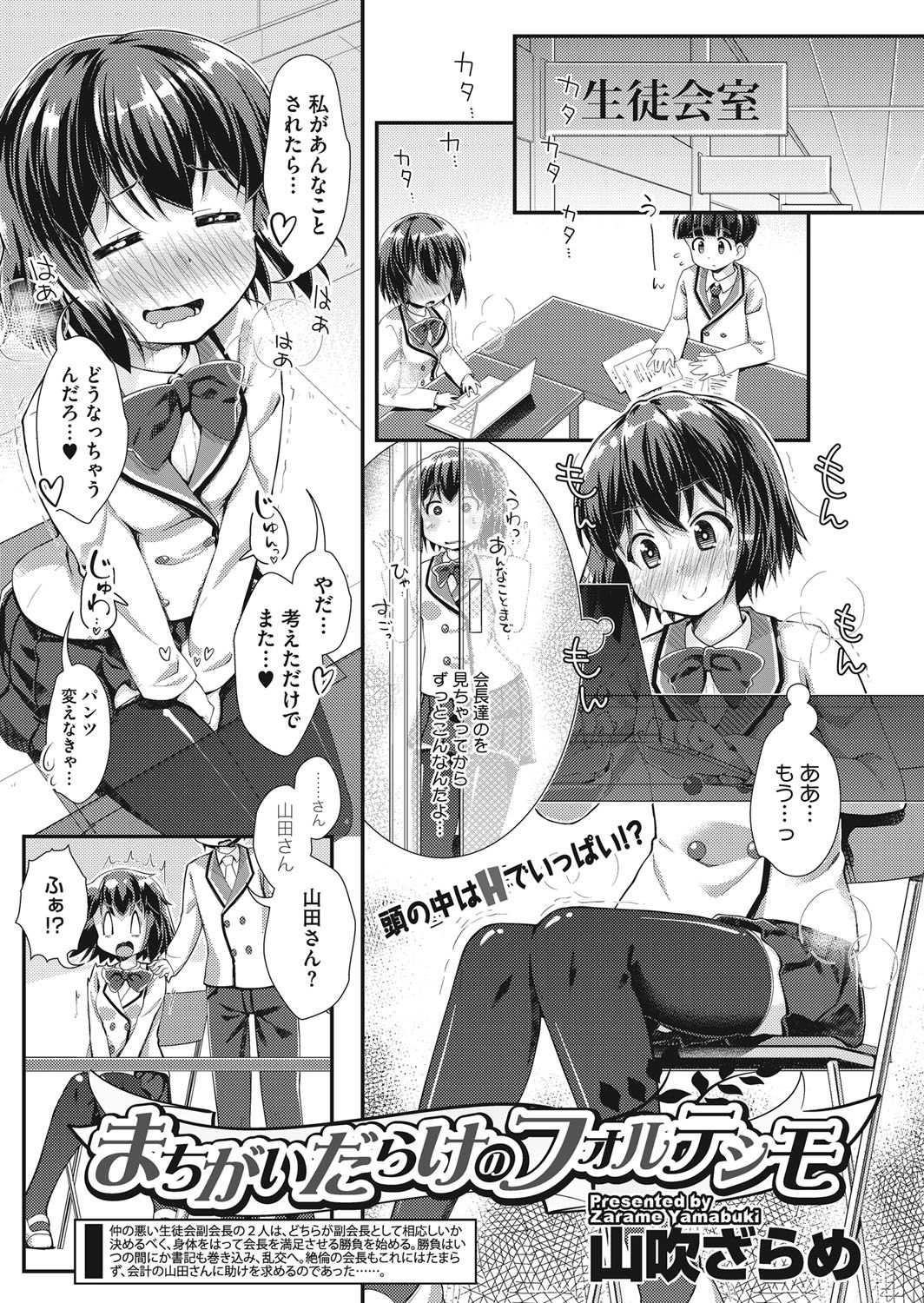 [山吹ざらめ] まんつーまんレッスン [DL版]