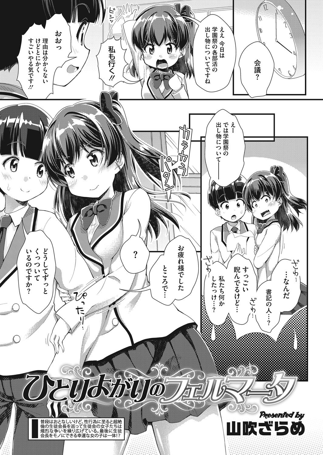 [山吹ざらめ] まんつーまんレッスン [DL版]