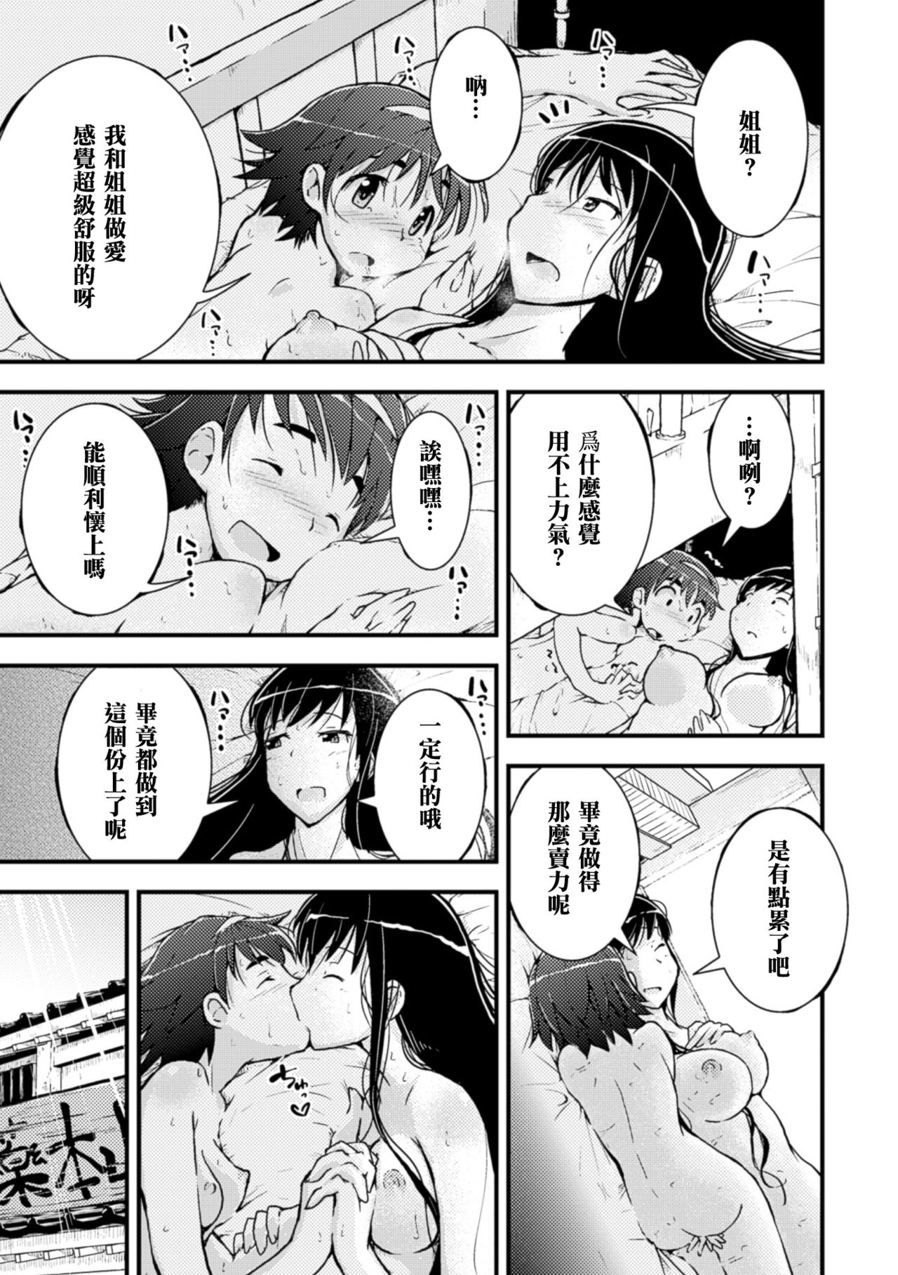 [そそざぐり] アマユリの種と山本姉妹 (二次元コミックマガジン 百合妊娠Vol.4) [中国翻訳] [DL版]