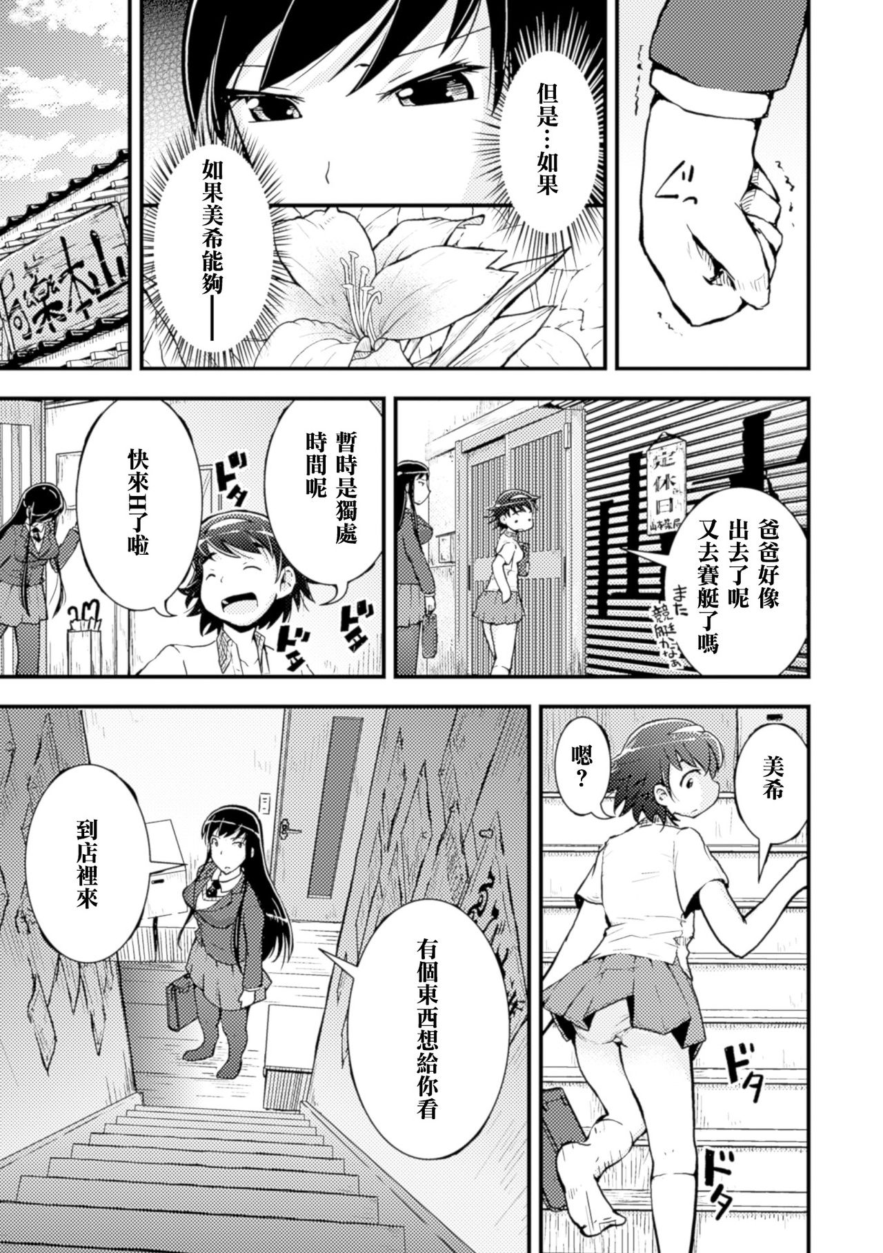 [そそざぐり] アマユリの種と山本姉妹 (二次元コミックマガジン 百合妊娠Vol.4) [中国翻訳] [DL版]