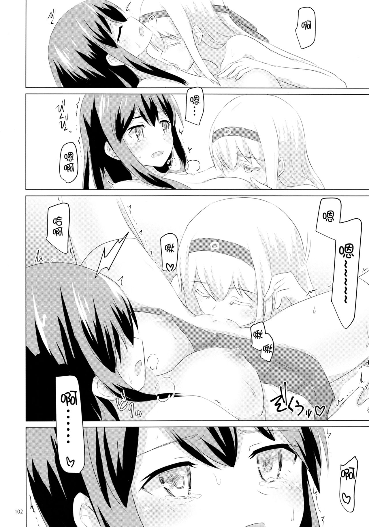 (C89) [ifpark.Com (ifpark)] 一航戦と五航戦の交 総集編 改 (艦隊これくしょん -艦これ-) [中国翻訳]
