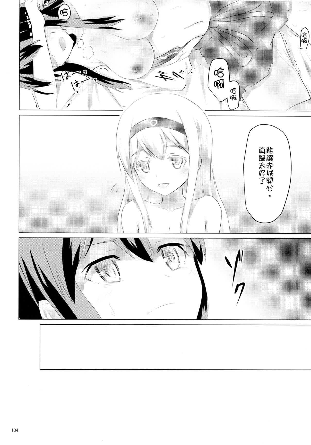 (C89) [ifpark.Com (ifpark)] 一航戦と五航戦の交 総集編 改 (艦隊これくしょん -艦これ-) [中国翻訳]