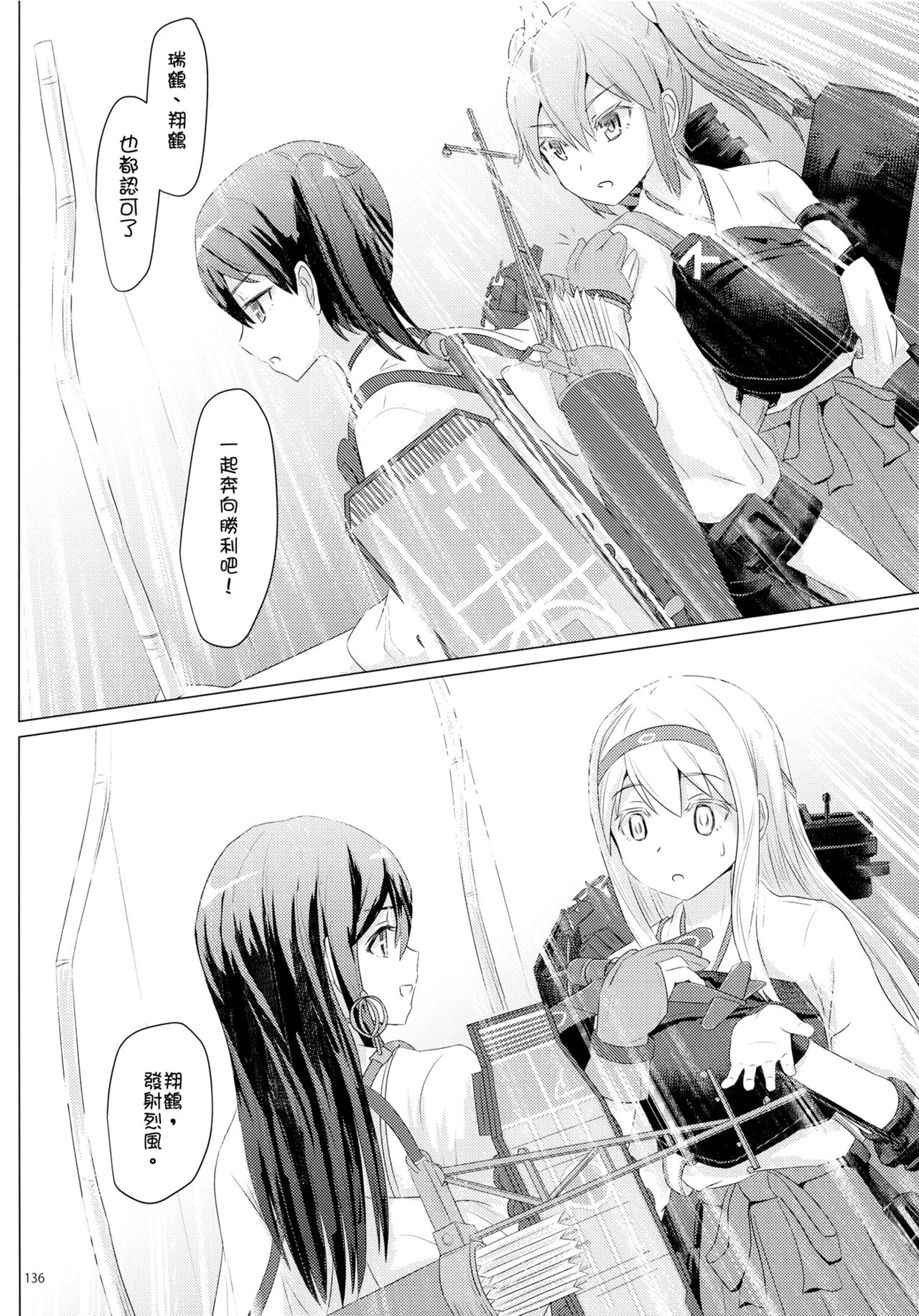 (C89) [ifpark.Com (ifpark)] 一航戦と五航戦の交 総集編 改 (艦隊これくしょん -艦これ-) [中国翻訳]