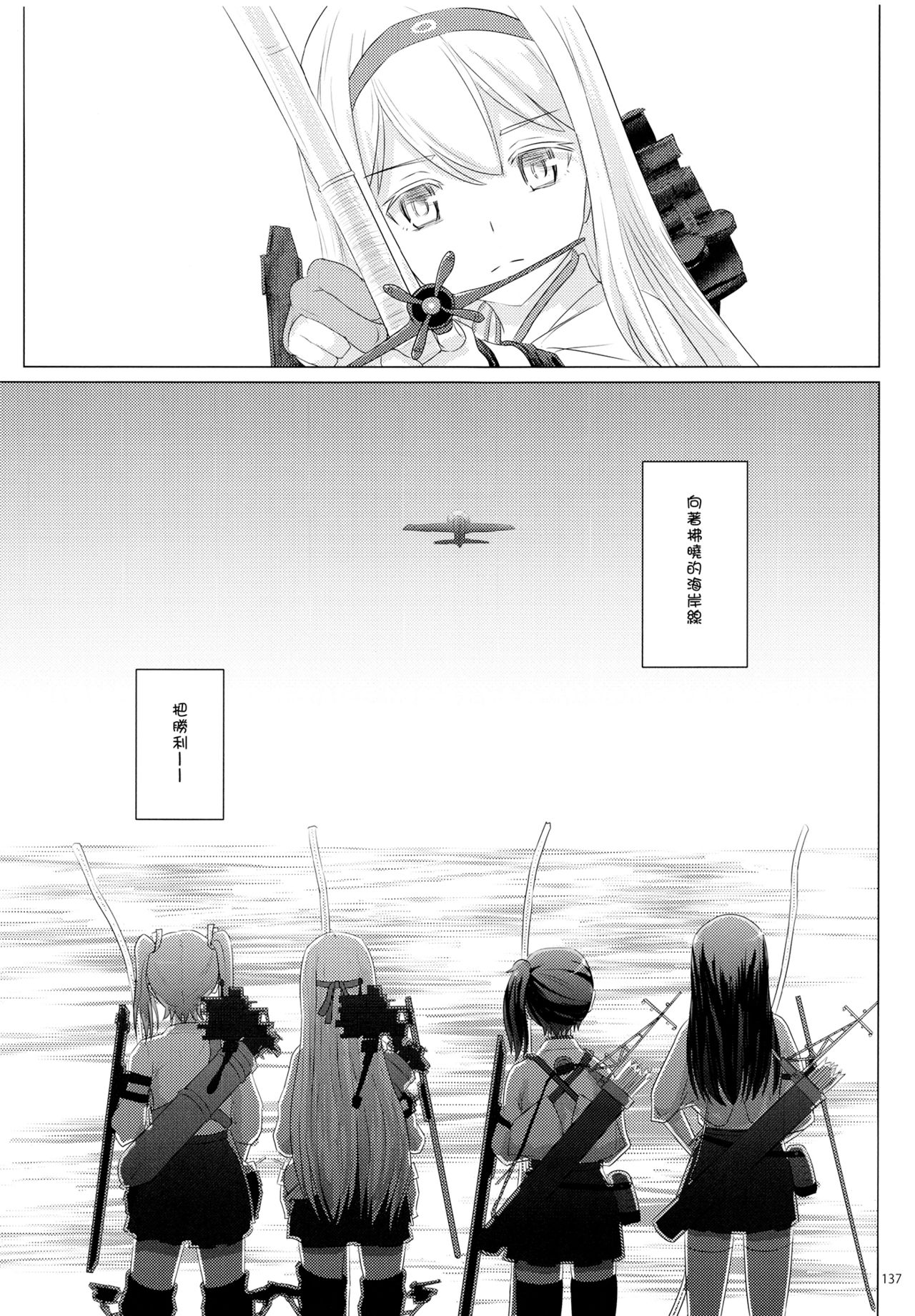 (C89) [ifpark.Com (ifpark)] 一航戦と五航戦の交 総集編 改 (艦隊これくしょん -艦これ-) [中国翻訳]