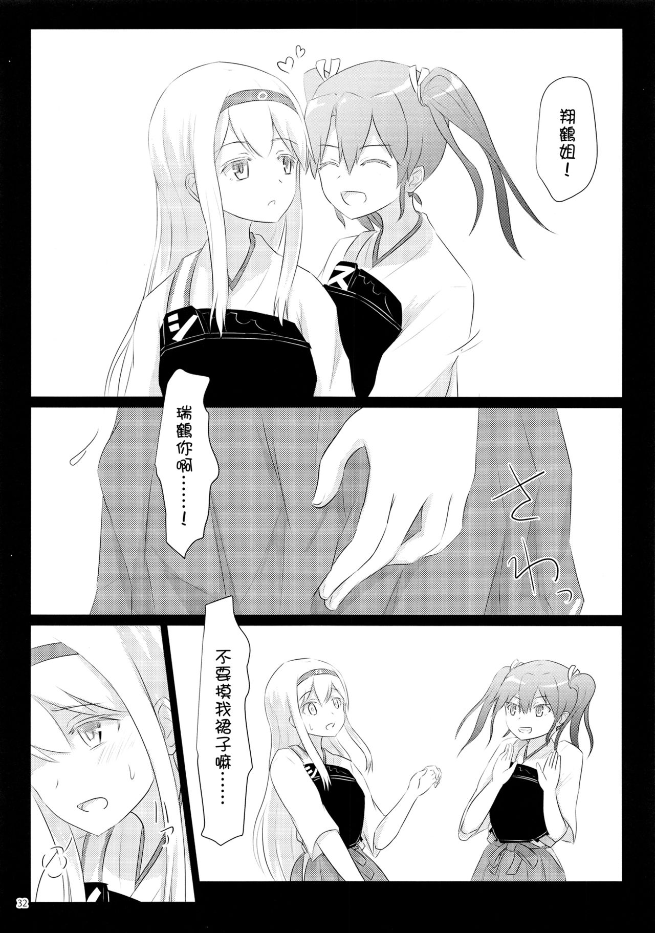 (C89) [ifpark.Com (ifpark)] 一航戦と五航戦の交 総集編 改 (艦隊これくしょん -艦これ-) [中国翻訳]
