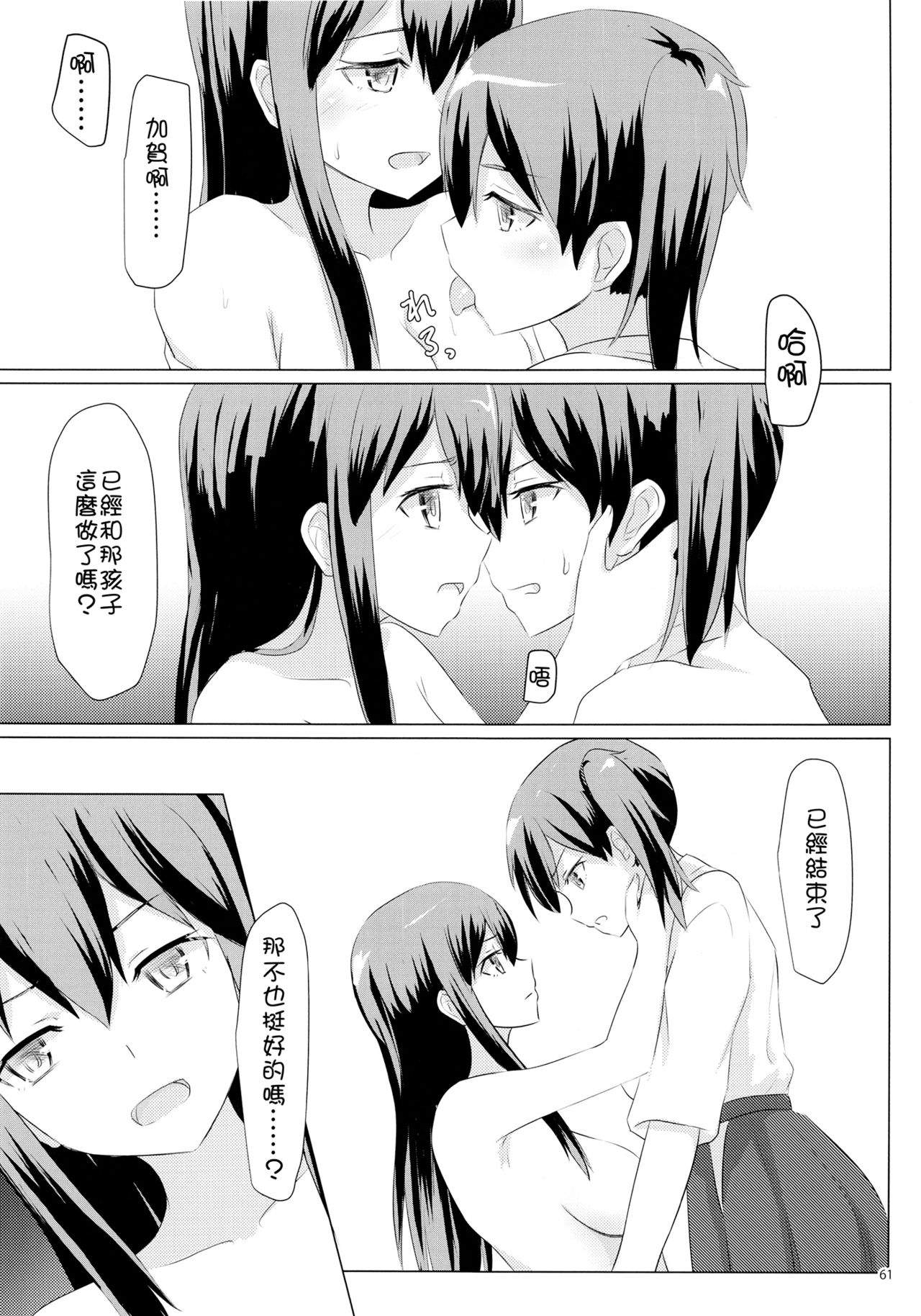 (C89) [ifpark.Com (ifpark)] 一航戦と五航戦の交 総集編 改 (艦隊これくしょん -艦これ-) [中国翻訳]